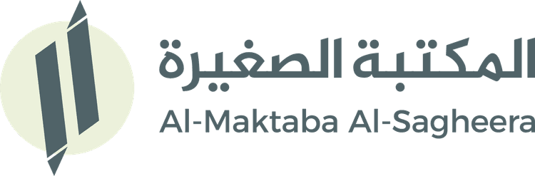 المكتبة الصغيرة